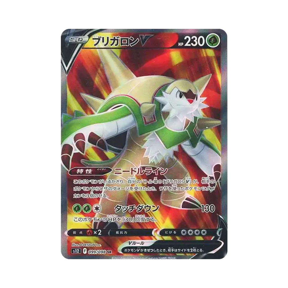【Raw】 ChesnaughtV SR[s12 099/098](Expansion Pack"Paradigm Trigger