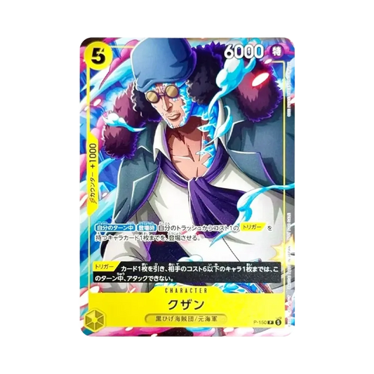 【Non graduata】 Kuzan P [P-150](Carta promozionale "V Jump 2026 N. 7 Carta bonus