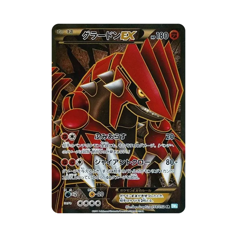 【PSA10】 Groudon EX SR :1ED [BW3 054/052](Espansione "Hail BlizCharmeleon")