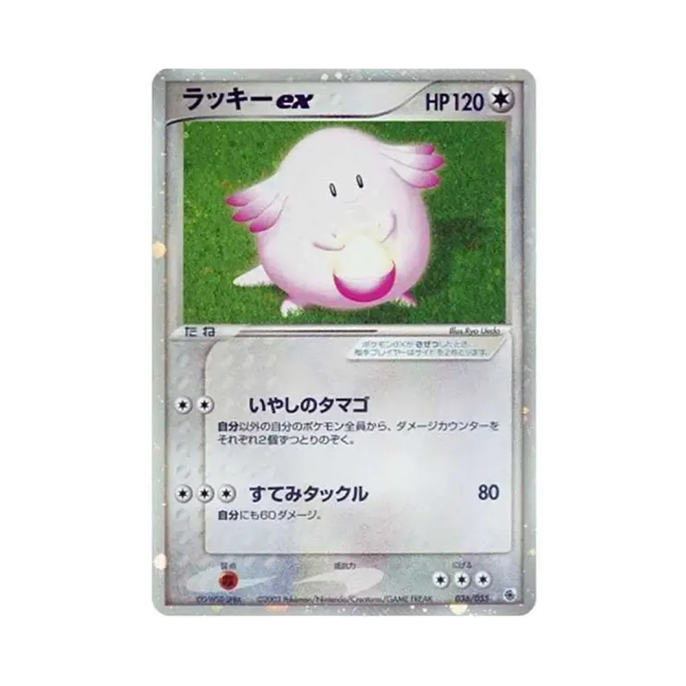【PSA10】 Chansey ex [ADV1 036/055](Pokémon-Sammelkartenspiel ADV "Vol. 1 Erweiterungspaket")