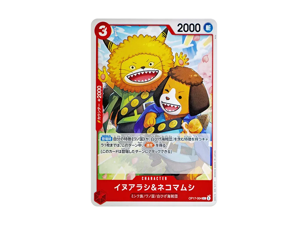 【Raw】 Inuarashi＆Nekomamushi C [OP17-004](Booster PackTHE WORLD'S STRONGEST WARRIORS)