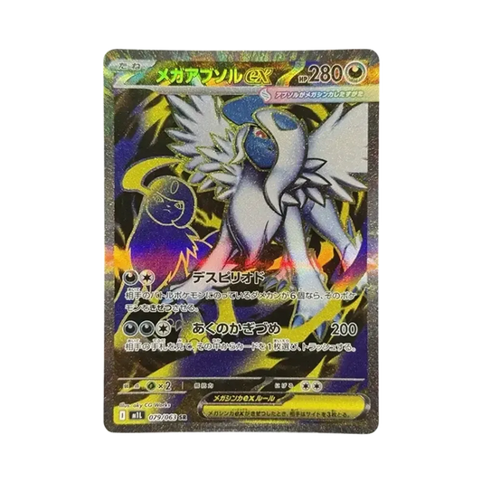 【PSA10】 MEGA Absol ex SR [M1L 079/063](Expansion Pack"MEGABrave")