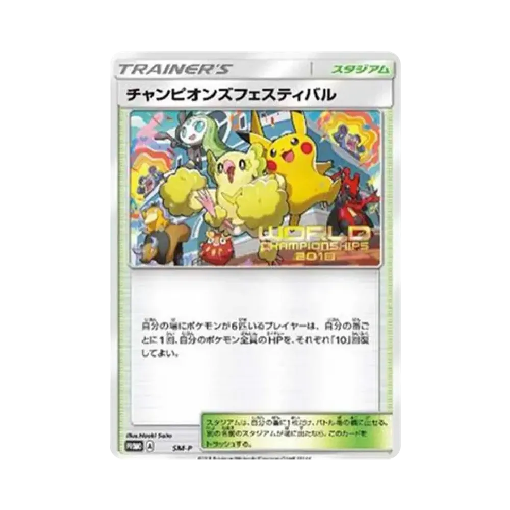 【PSA10】 ChampionsFestival 2018: Promo [SM-P](Promokarte "SM-P")