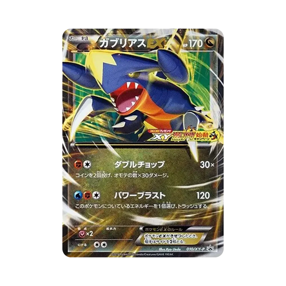 【PSA10】 Garchomp EX P [XY-P 010](Carta promozionale "CoroCoroPresents XYHot StartCampaign")