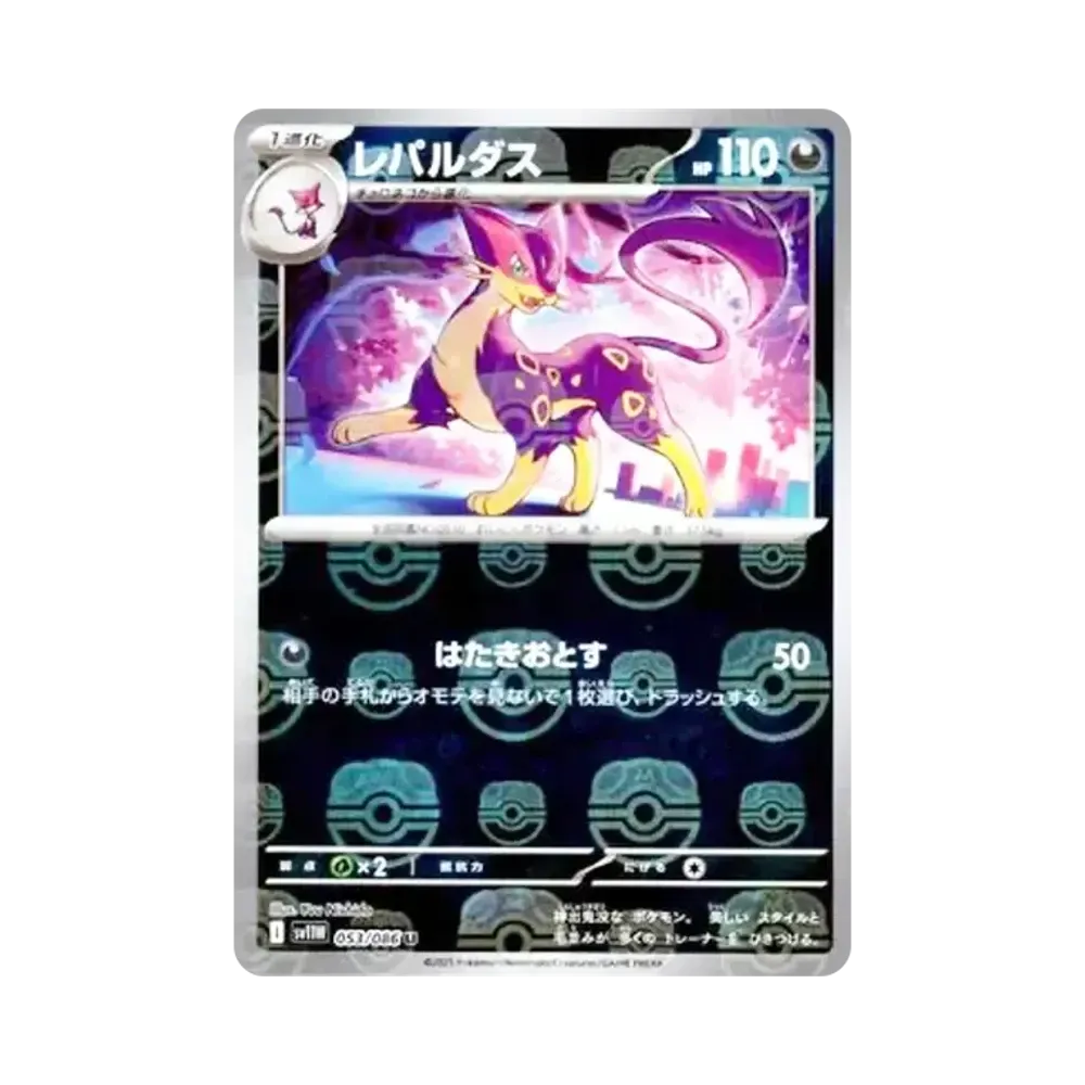 【PSA10】 Liepard U :Master Ball Mirror [SV11W 053/086](Expansion Pack"White Flare")