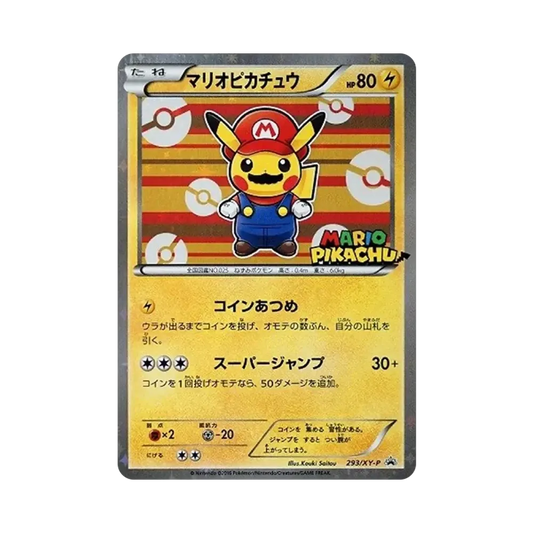 【Unberührt】 MarioPikachu: Promo [XY0P 293/XY0P](Promokarte"XY0P