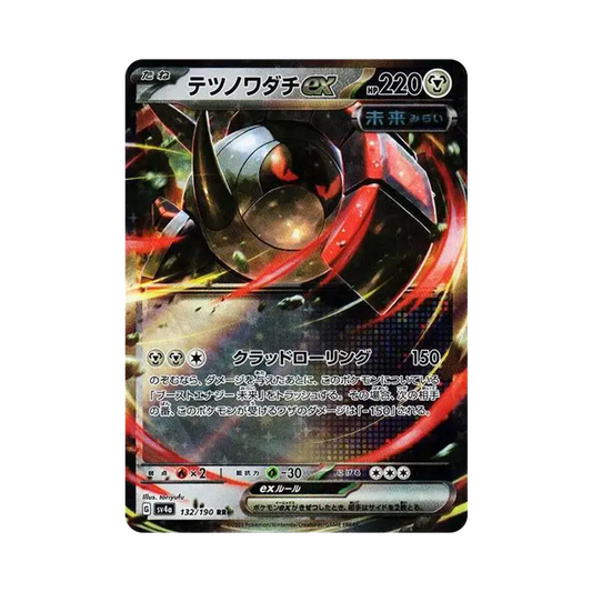 【Roh】 Eisenrüstung ex RR[SV4a 132/190](High Class Pack"Shiny Treasure ex