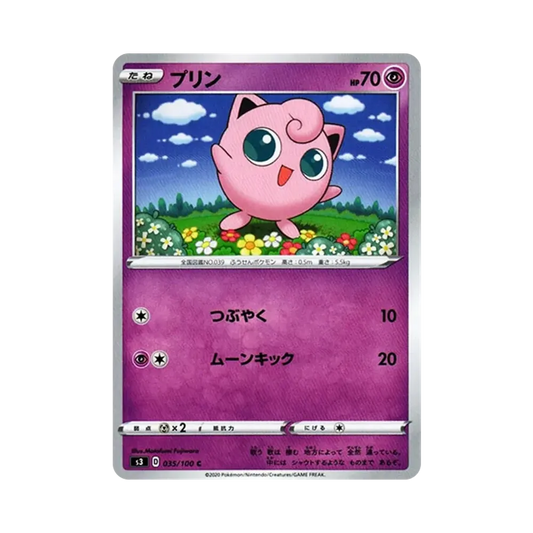 【Roh】 Flauschballon C[S3 035/100](Erweiterungspaket"Infinity Zone