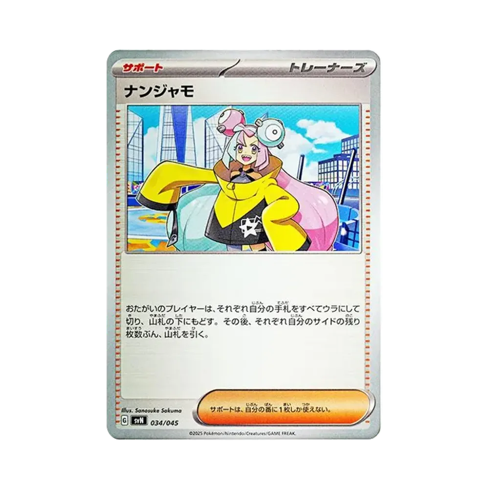 【Raw】 Iono [SVN 034/045](Scatola per la costruzione del mazzo "Battle Partners