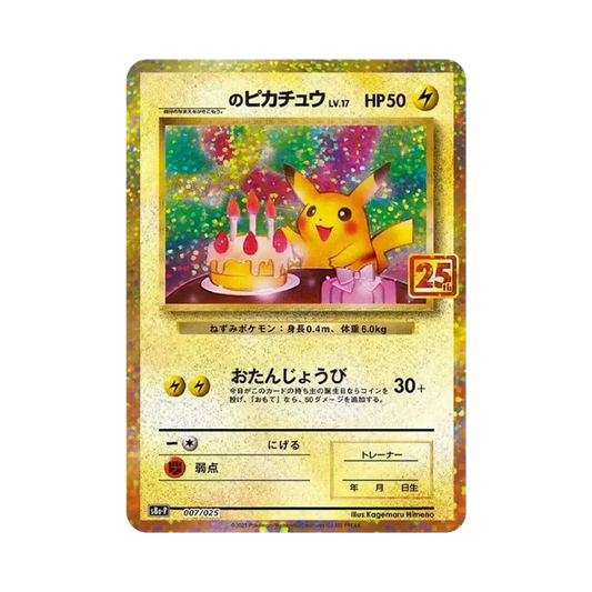 【Raw】 _ of Pikachu: Promo (BirthdayPikachu) [S8a0P 007/025](Promo Card Pack 25th ANNIVERSARY edition)