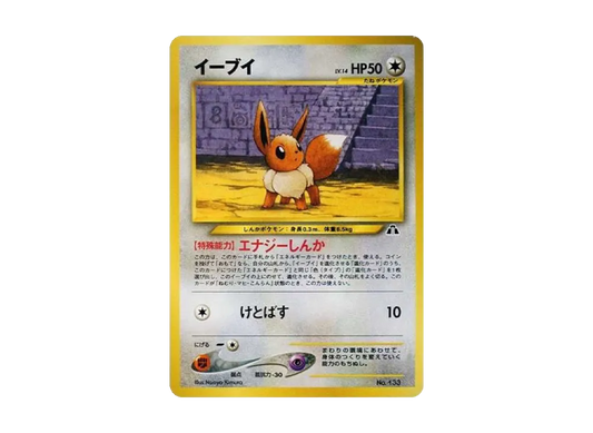 【PSA10】 EeveePremium File2: Old Back [neoP2 No.133](Premium File2)