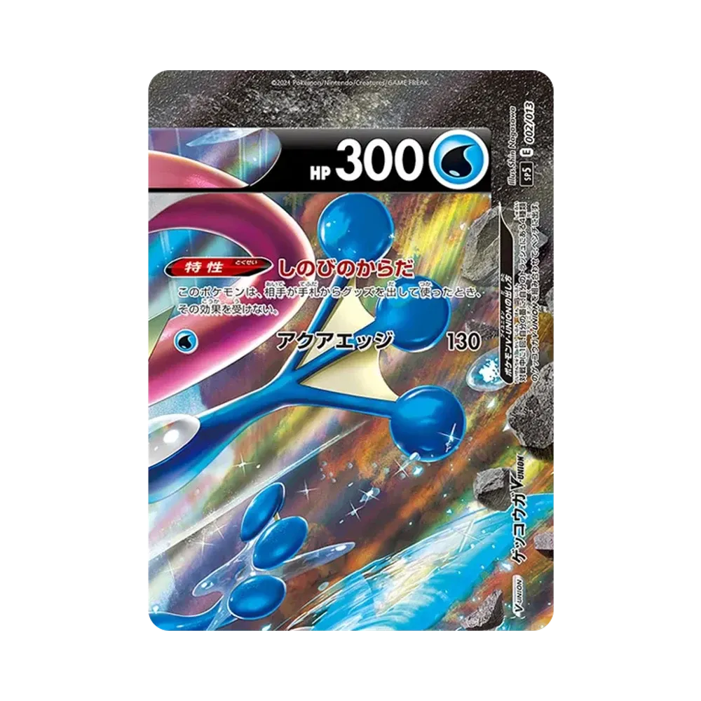 【PSA10】 Greninja V-UNION (Oben rechts) [SP5 002/013](Spezial-Kartensatz "Greninja V-UNION ")