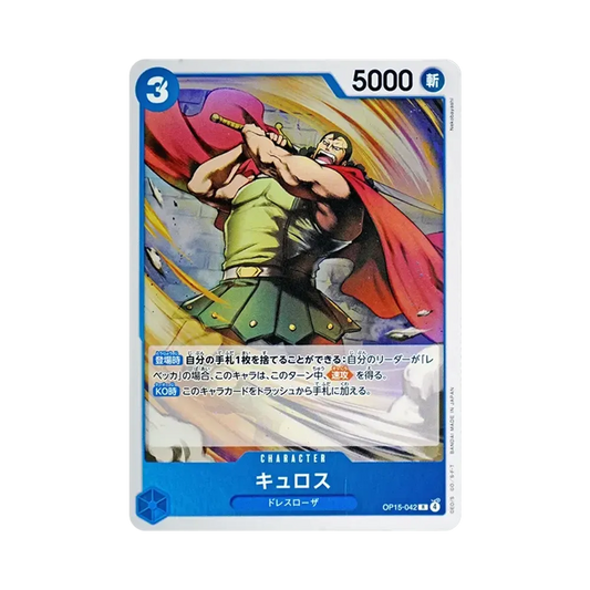 【Raw】 Kyros R [OP15-042](Booster Pack OP015 "AVVENTURA SULL'ISOLA DI DIO
