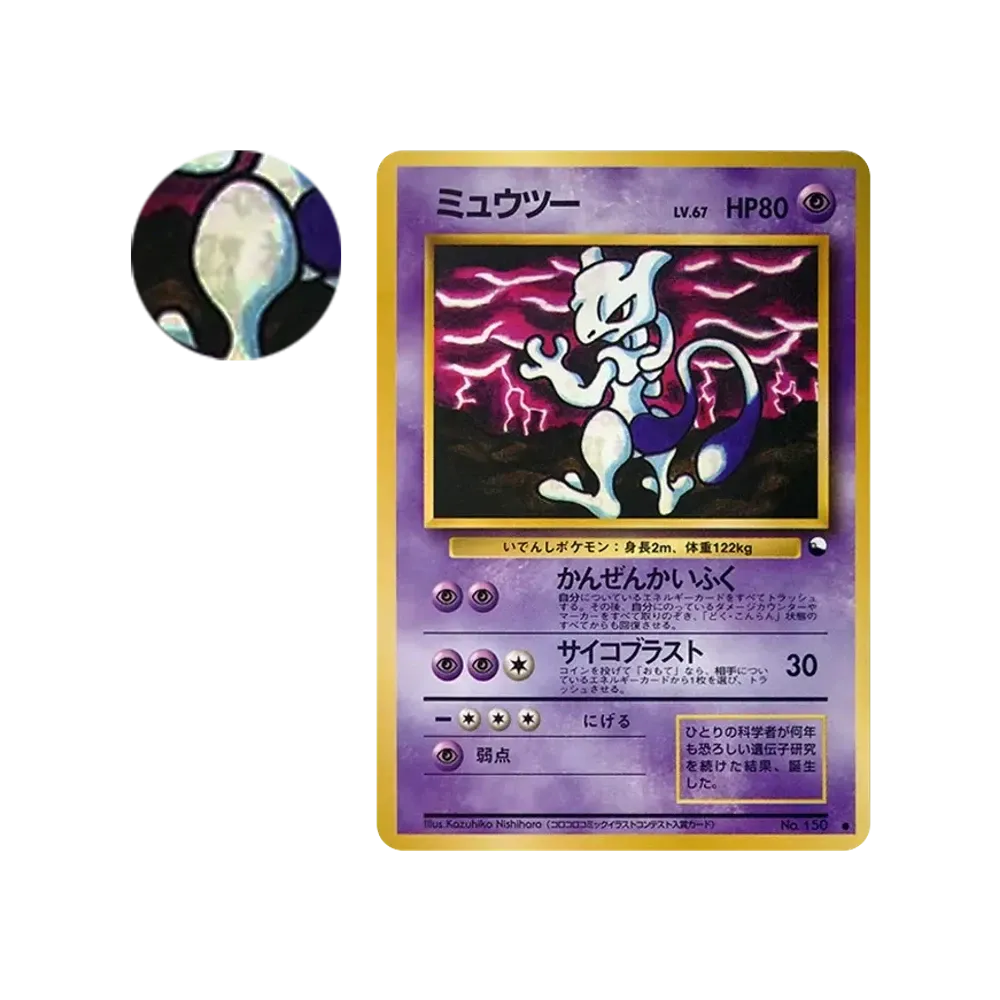 【PSA10】 Mewtwo [PMCG-Green No.150](Espansione "Green Version")