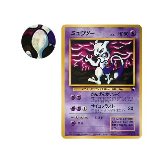 【Raw】 Mewtwo [PMCG0Green n. 150](Espansione "Green Version
