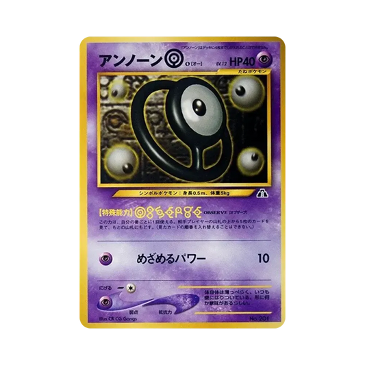 【Raw】 Unown O: Old Back [PRMF02 No.201](Pokemon Cardneo"Premium File2