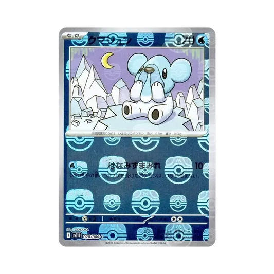 【PSA10】 Cubchoo C :Master Ball Mirror [SV11B 028/086](Expansion Pack"Black Bolt")