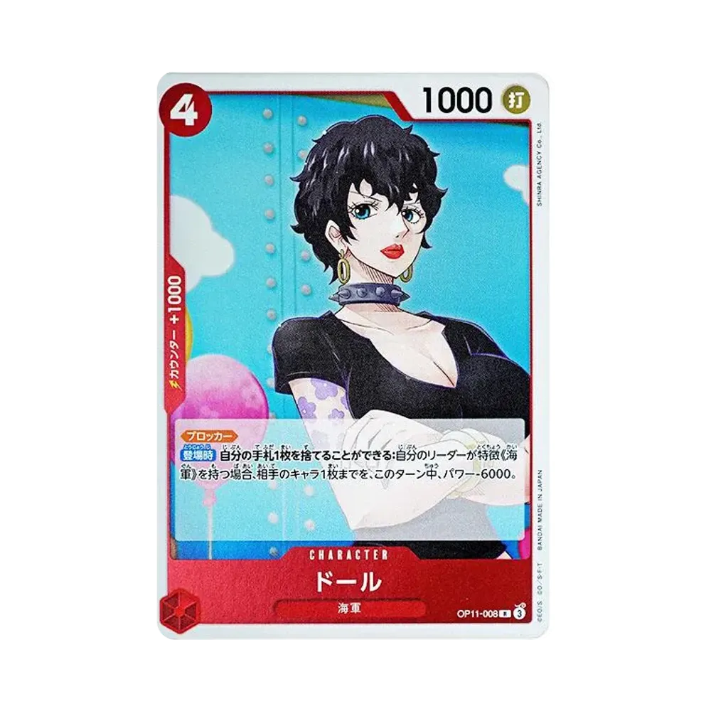 【Raw】 Doll R [OP11-008](Booster Pack OP011 "A FIST OF DIVINE SPEED