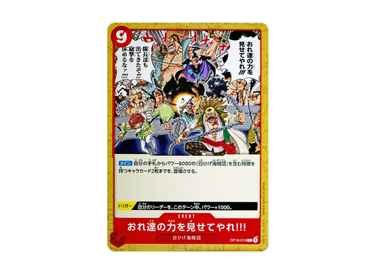 【Raw】 I of Power !!! C [OP16-019](Booster Pack"THE TIME OF DECISIVE BATTLE