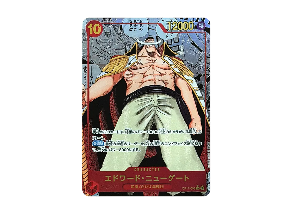 【PSA10】 Edward.Newgate SR-SP (Manga Rare) [OP17-005] (Booster Pack The Strongest Warrior in the World)