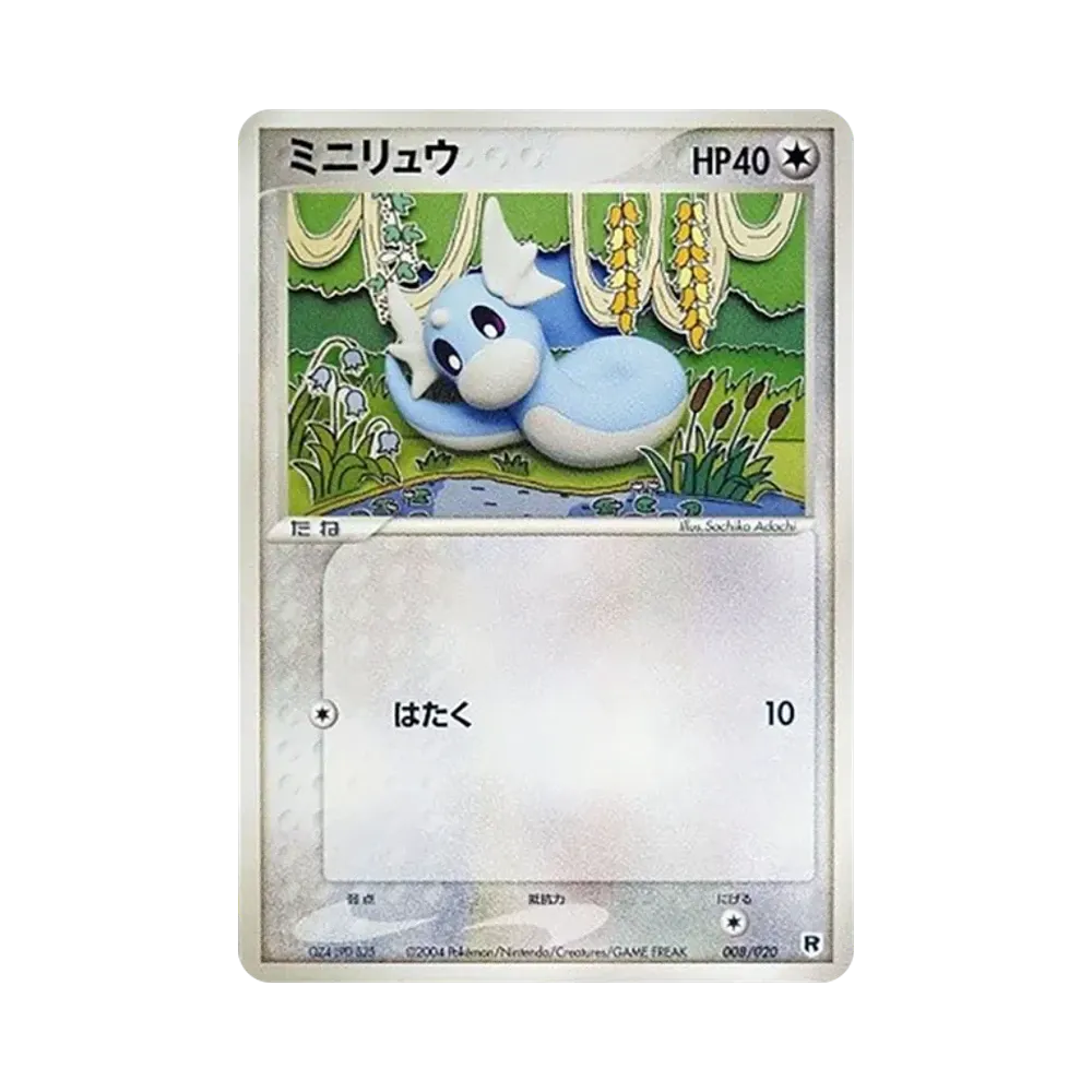 【PSA10】 Klein-Glurak [PCGS-si 008/020](Team RocketHalf DeckW"Silber")
