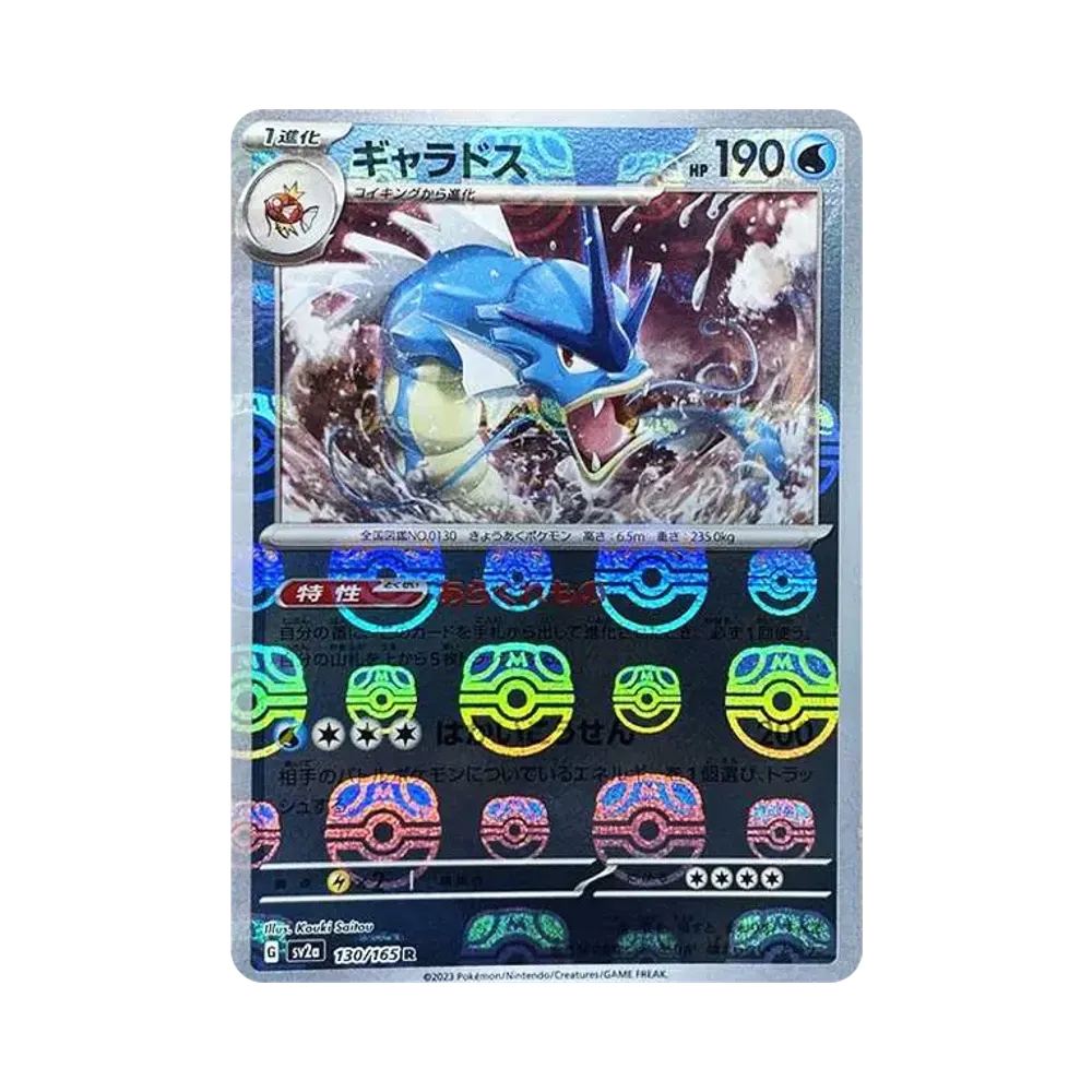 【Raw】 Gyarados R: Master Ball Mirror [SV2a 130/165](Espansione potenziata "Pokemon Card 151