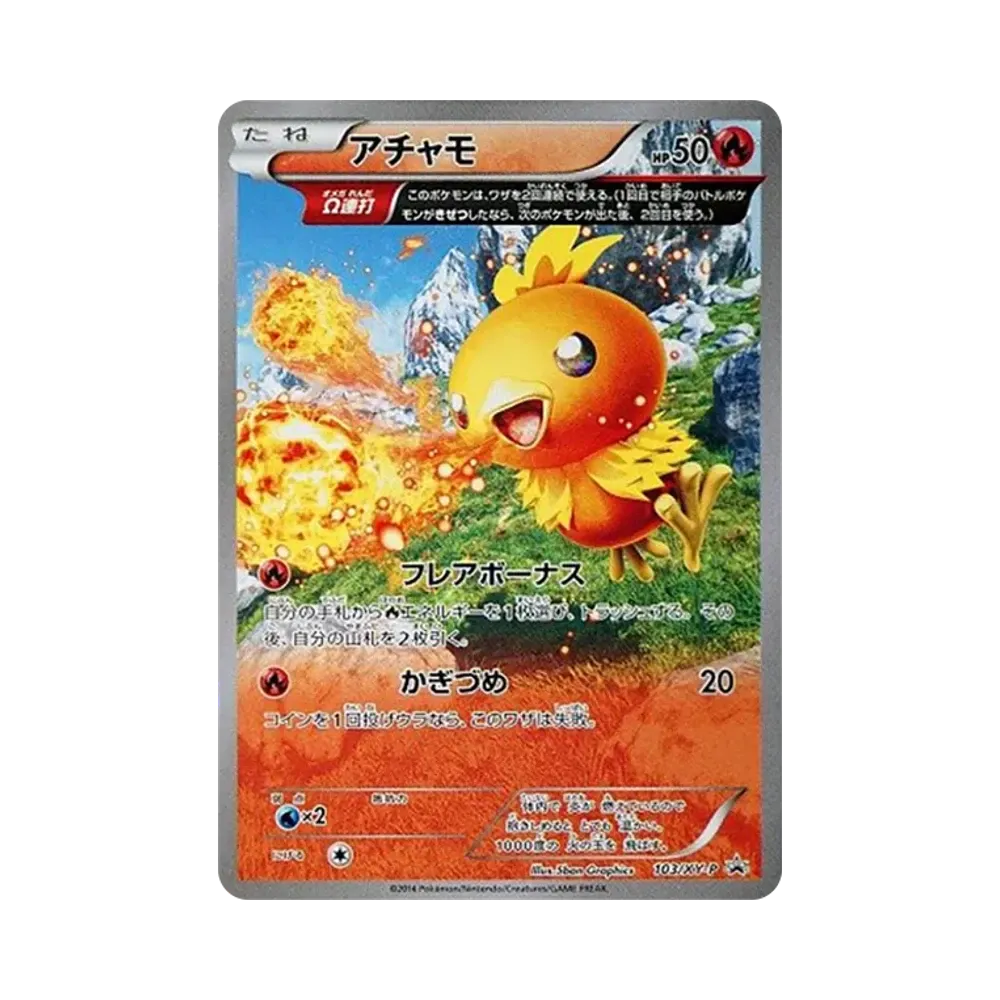 【PSA10】 Combacchio [XY-P 103](SpecialPack"Silver of MMetagrossEX")