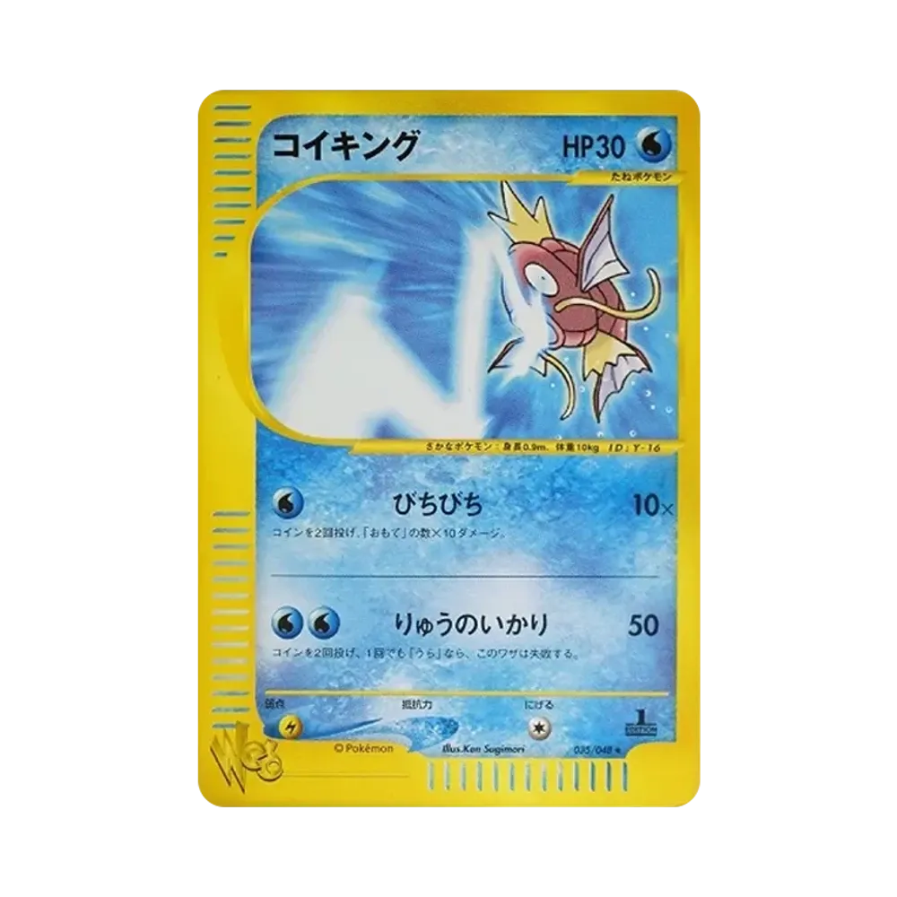 【PSA10】 Karpador :1ED [web 035/048](Pokemon Cardweb)