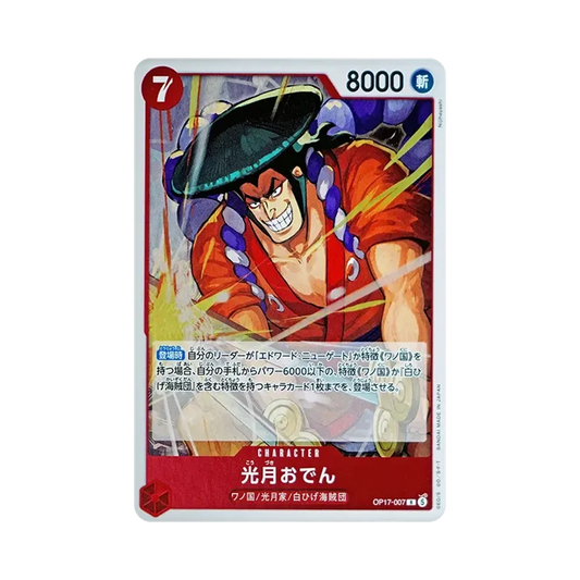 【Raw】 Kouzuki Oden R [OP17-007](Booster Pack OP017 "THE WORLD'S STRONGEST WARRIORS