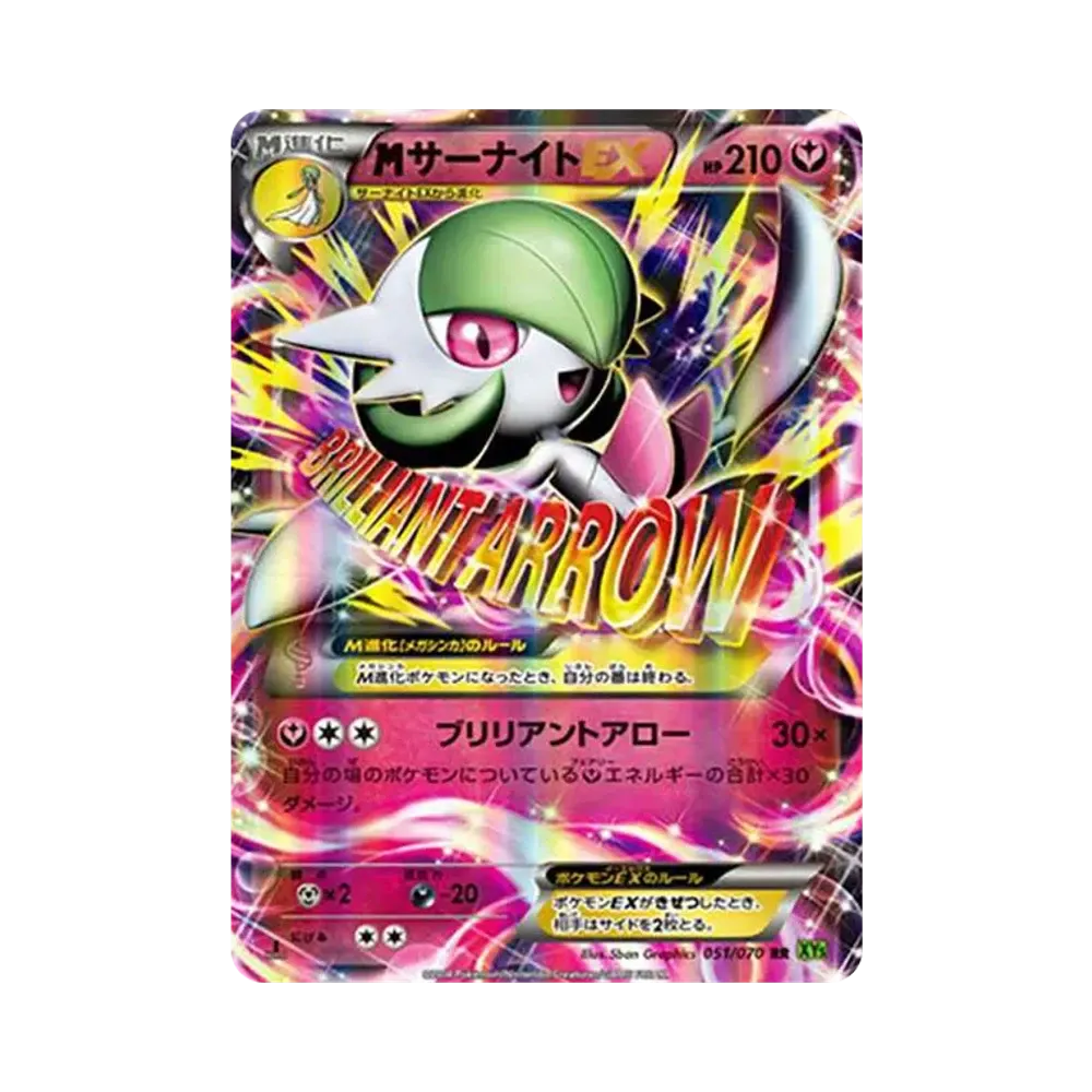 【PSA10】 MGardevoir EX RR :1ED [XY5-T 051/070](Espansione "Tidal Storm")