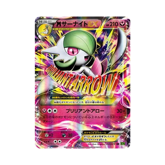 【Raw】 MGardevoir EX RR :1ED [XY50T 051/070](Espansione "Tempesta Maremottore