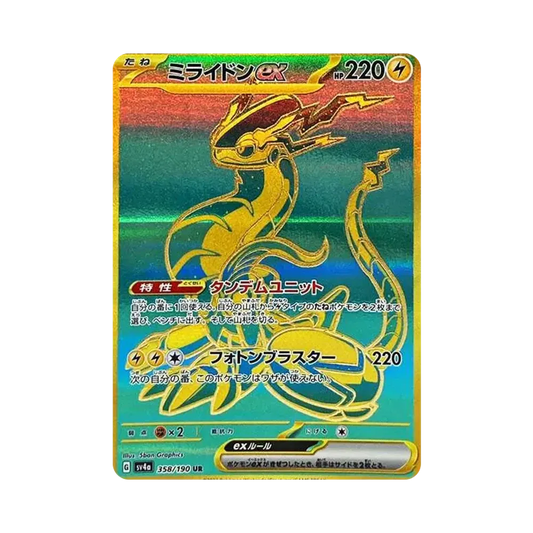 【Raw】 Miraidon ex UR [SV4a 358/190](High Class Pack"Shiny Treasure ex