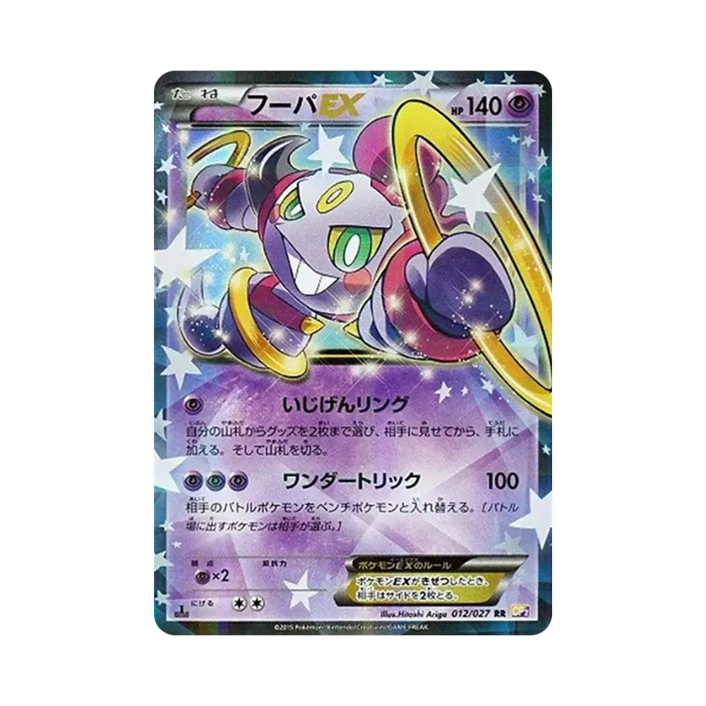 【PSA10】 Hoopa EX RR :1ED [CP2 012/027](Concept Pack"Legendary ShineCollection")