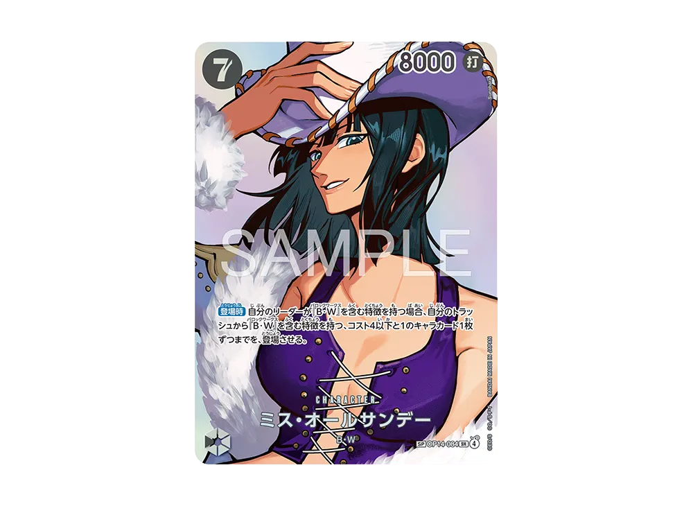 【Raw】 Miss All Sunday SR-SPC [OP14-084](Booster Pack"THE TIME OF DECISIVE BATTLE