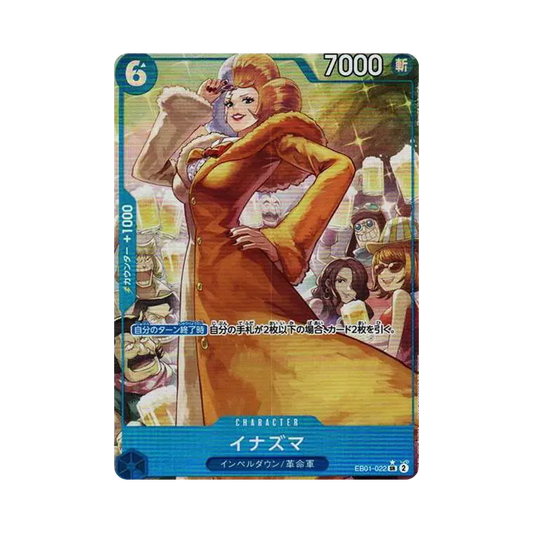 【Unbesiegelt】 Inazuma SR0P [EB01-022] (Extra Booster MEMORIAL COLLECTION)