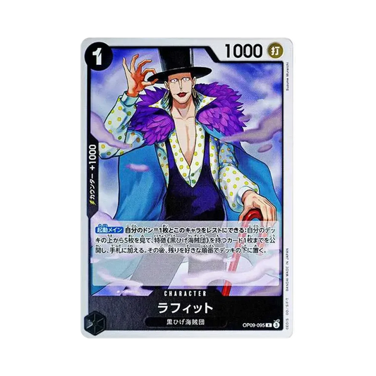 【Raw】 Laffitte R [OP09-095](Booster Pack OP009 "EMPERORS IN THE NEW WORLD