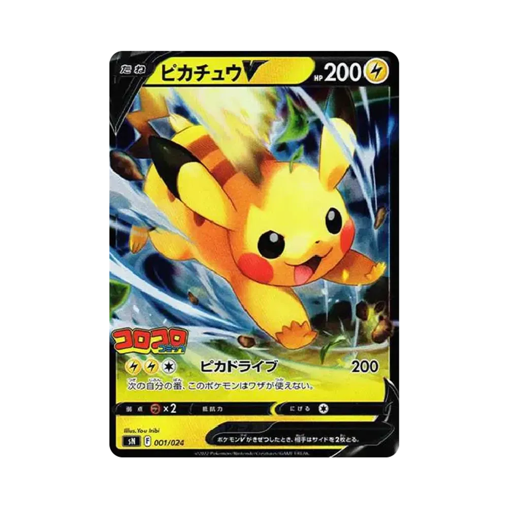 【PSA10】 PikachuV [SN 001/024](Start Deck 100 CoroCoro Comicver.)