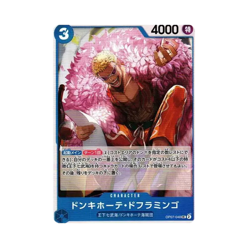【Raw】 Donquixote Doflamingo UC [OP07-048] (Booster Pack OP007 "500 YEARS IN THE FUTURE