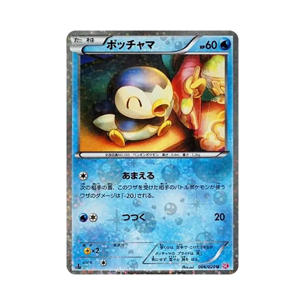 【Non giocabile】 Piplup C :1ED [SC 006/020](Concept Pack"ShinyCollection