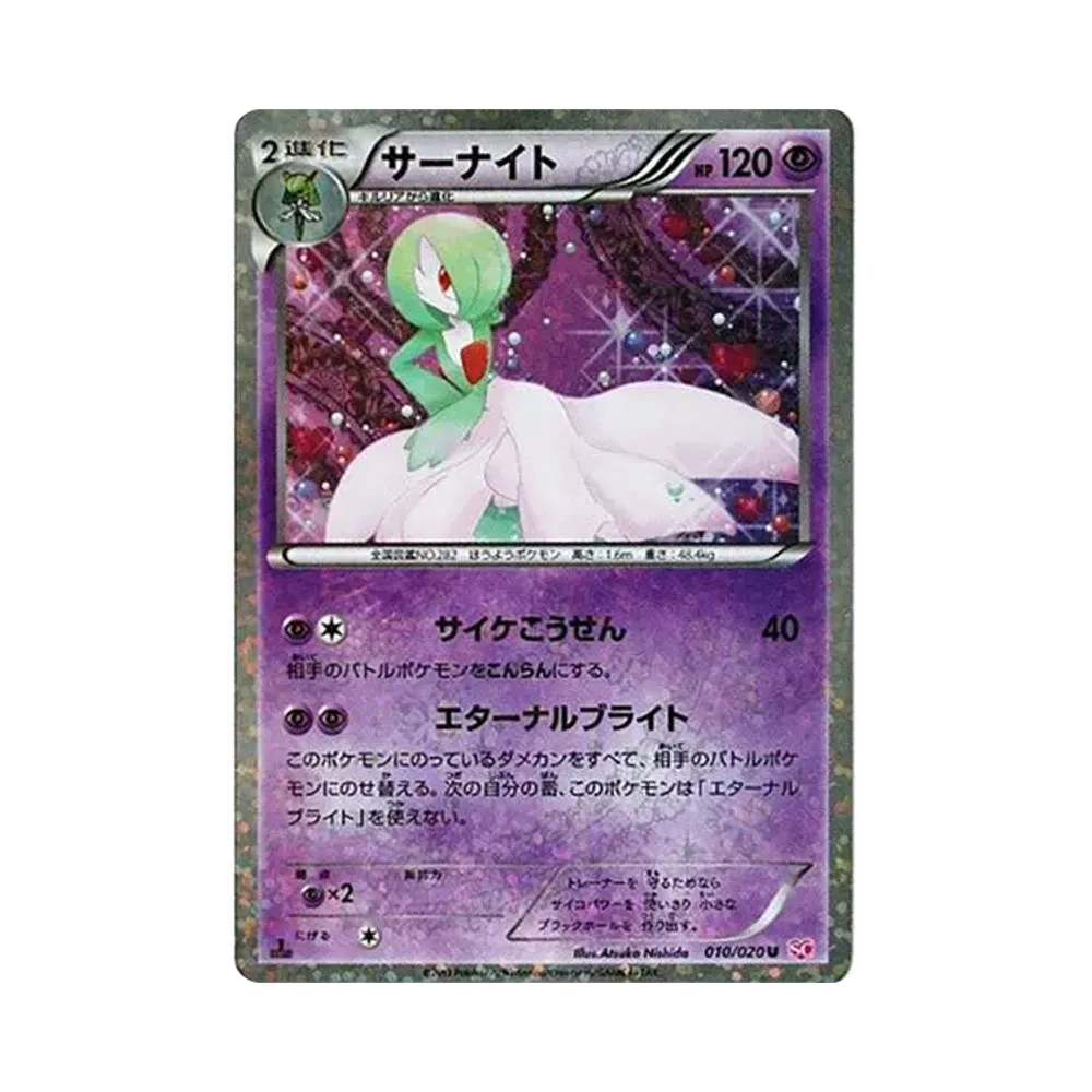 【PSA10】 Gardevoir U :1ED [SC 010/020](Concept Pack"ShinyCollection")