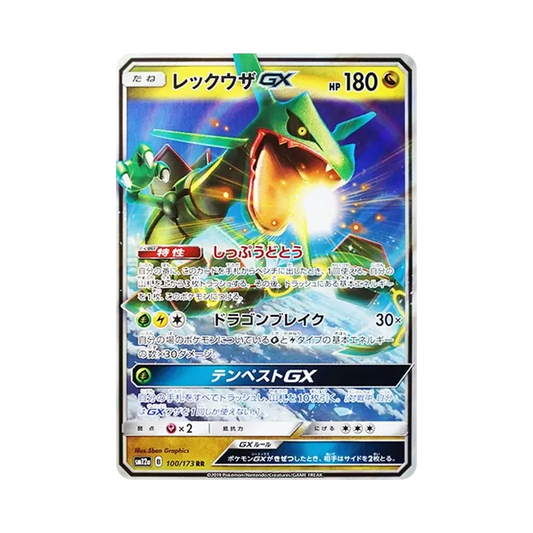【Raw】 Rayquaza GX RR [SM12a 100/173](High Class Pack"TAG TEAM GX Tag All Stars