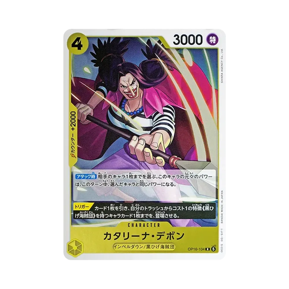 【Raw】 Catarina Devon R [OP16-104](Booster Pack OP016 "THE TIME OF BATTLE