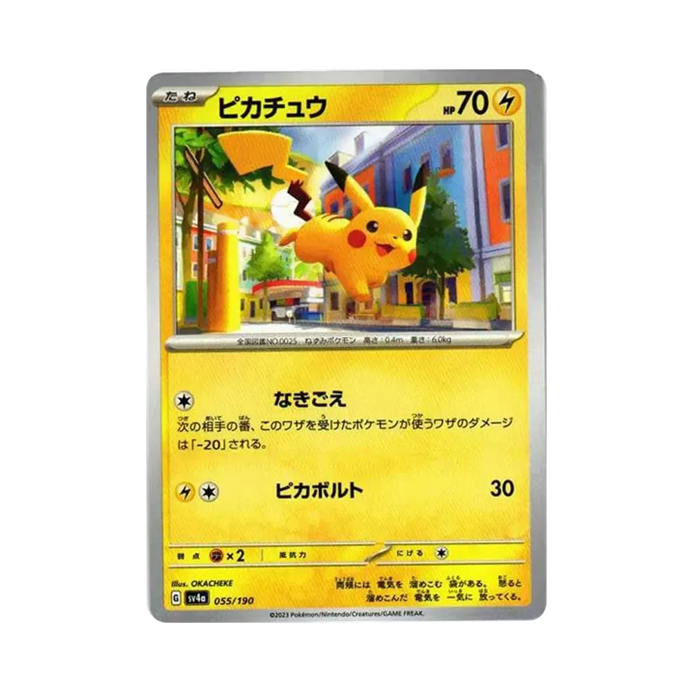 【Roh】 Pikachu [SV4a 055/190](High Class Pack"Shiny Treasure ex