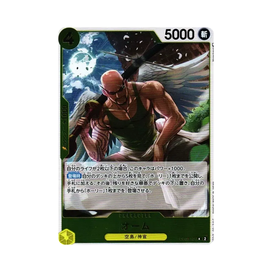 【Raw】 Ohm R [OP05-101] (Booster Pack OP005 "AWAKENING OF THE NEW ERA
