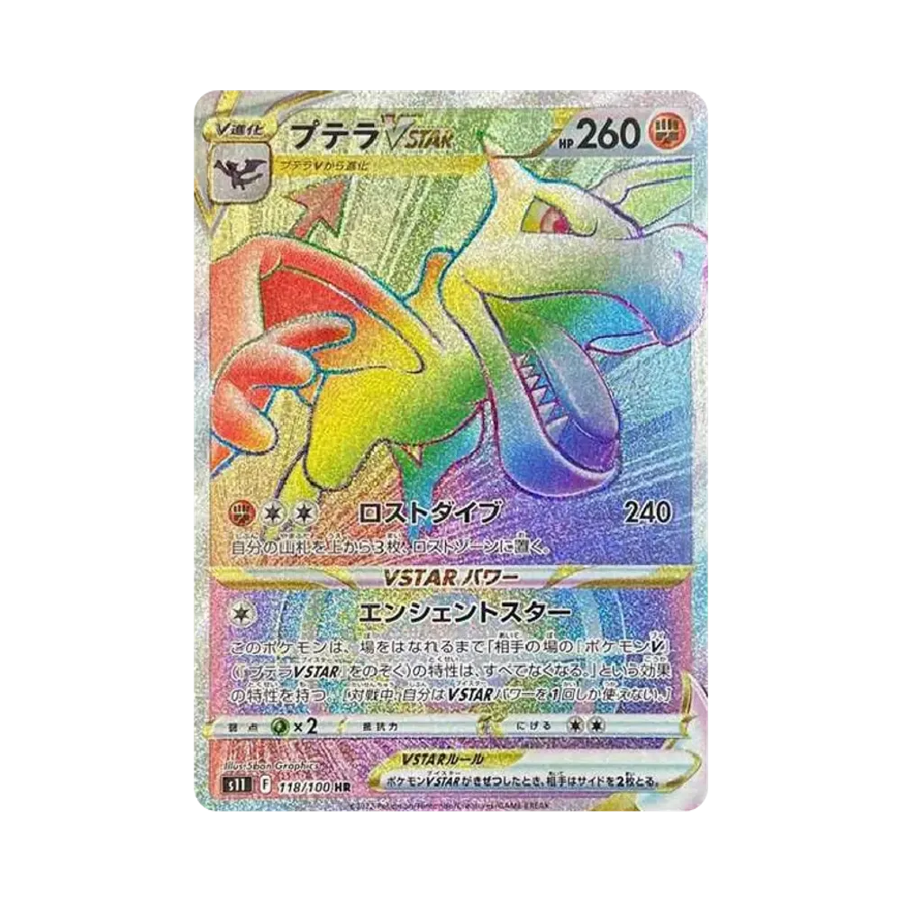 【PSA10】 Aerodactyl HR [S11 118/100](Erweiterungspaket"Lost Abyss")