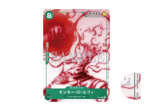 【PSA10】 Monkey.D.Luffy P [P-061] (ONE PIECE Card Game Encore Pack)