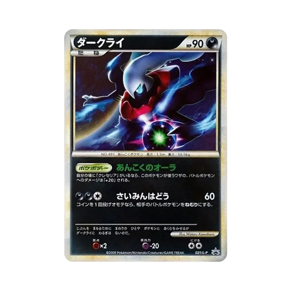 【PSA10】 Dunkelkaiser: Promo[L-P 021/L-P](Promokarte "L-P")