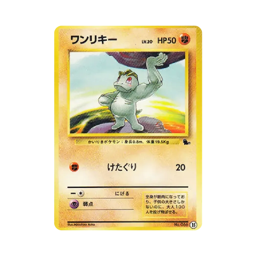 【PSA10】 Machop : Alte Rückseite [PMCGI Nr.035](Erweiterungspaket"IntroPack")