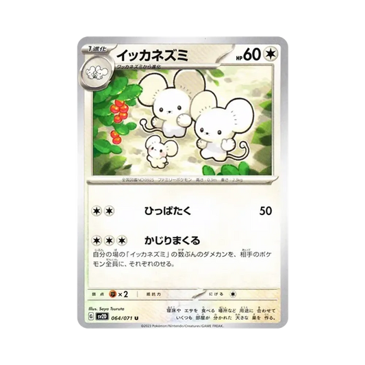 【Raw】 Maushold U[SV2D 064/071](Expansion Pack"Clay Burst