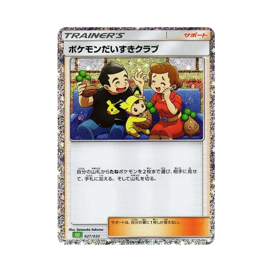 【Unbehandelt】 Pokémon Fan Club [CLF 027/032](Pokémon-Sammelkartenspiel Classic)